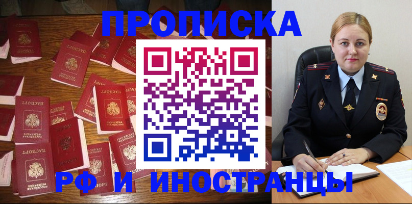 временная регистрация собственник в Башкортостане