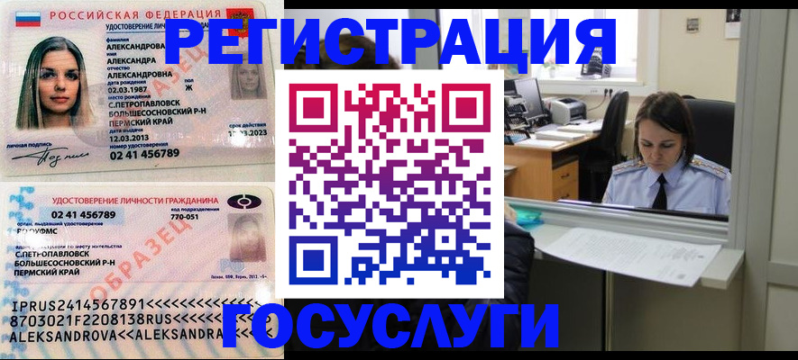 прописка от собственника в Башкортостане