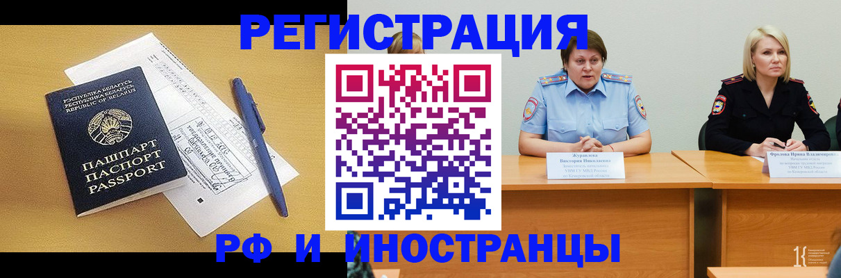 купить прописку в Башкортостане