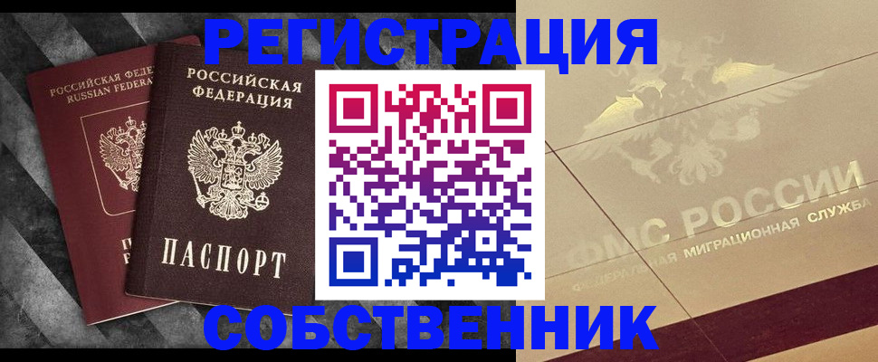 временная регистрация госуслуги в Башкортостане