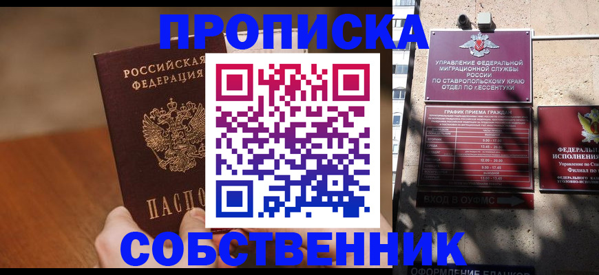 регистрация для дет. сада в Башкортостане