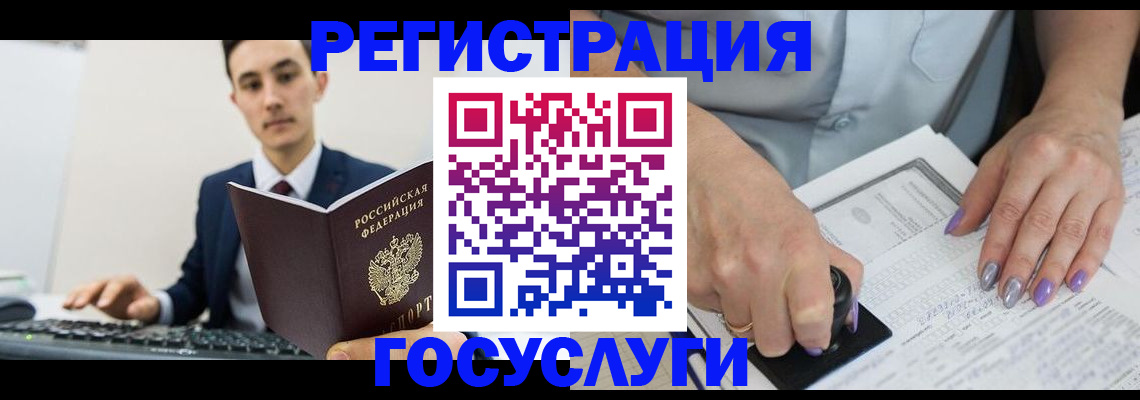 прописка для школы в Башкортостане