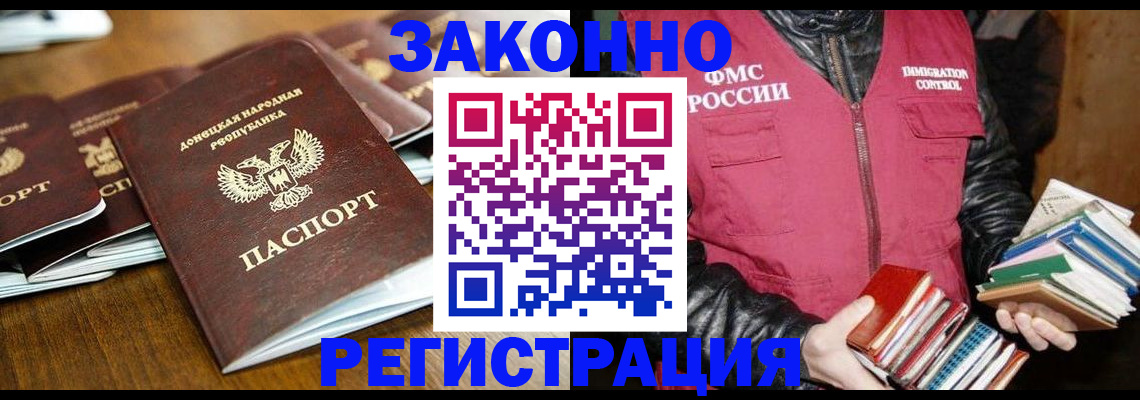 временная регистрация для всех в Башкортостане