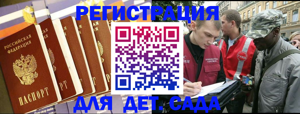 временная регистрация адрес в Башкортостане