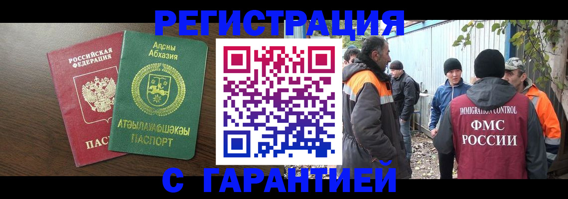 пропишу в квартире в Башкортостане