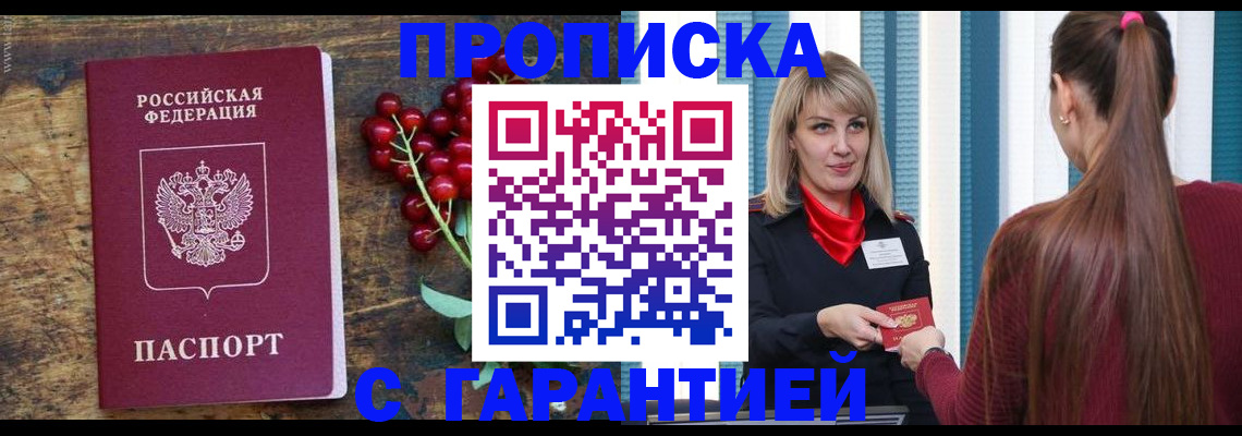временная регистрация поиск в Башкортостане